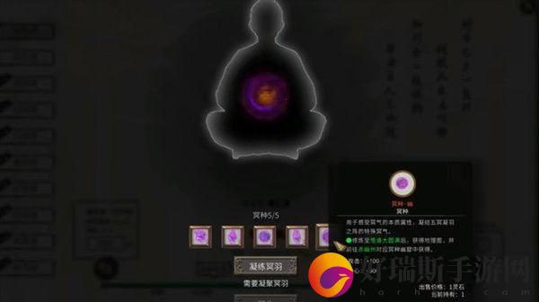 鬼谷八荒冥种幽窟怎么获得