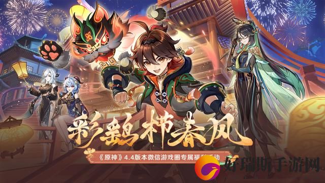 原神彩鹞栉春风