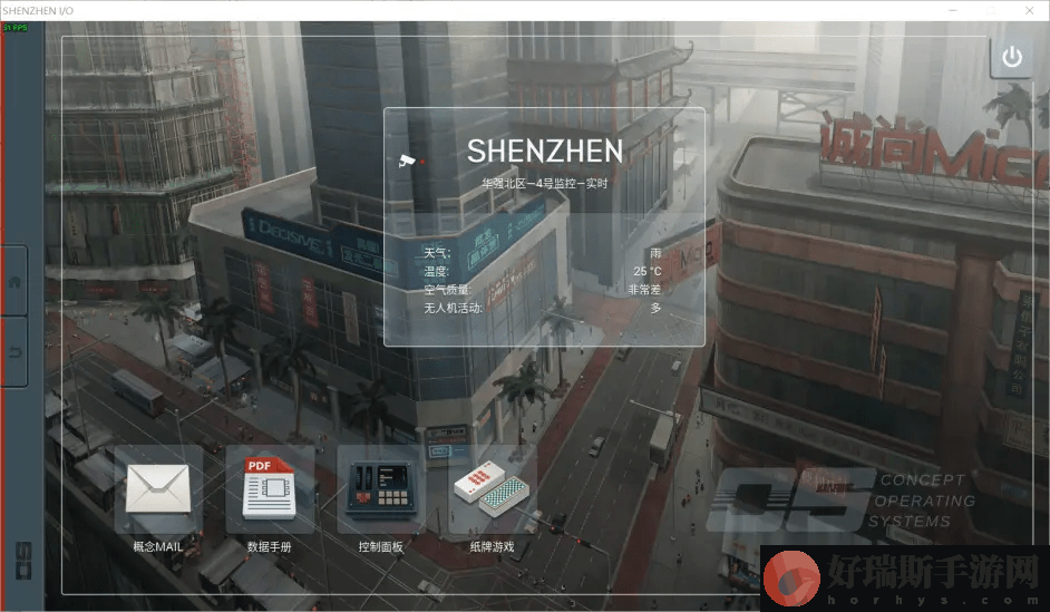 深圳SHENZHENIO第10关真人CS攻略