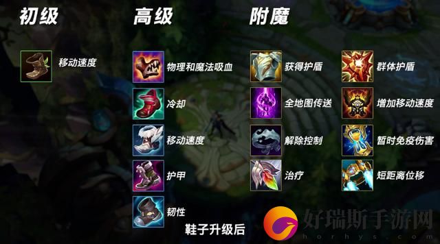 英雄联盟手游附魔主动技能详解