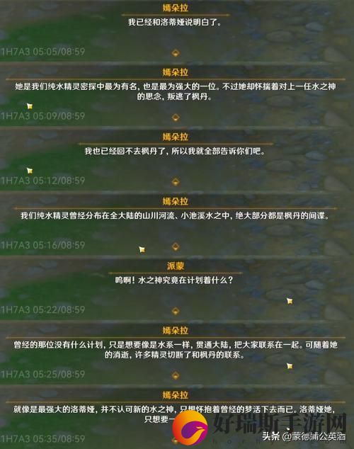原神天空高城救守记如何过