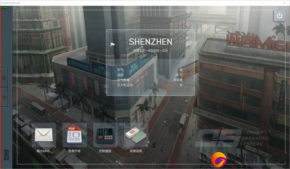 深圳SHENZHENIO第20关袖珍易经预测仪攻略