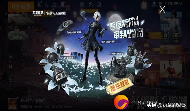 和平精英尼尔惊喜联动