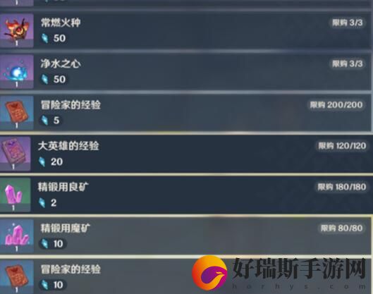 原神手游怎么玩：原神熄星精粹获得方法讲解