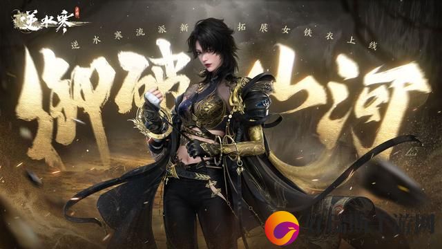 逆水寒手游橙戒