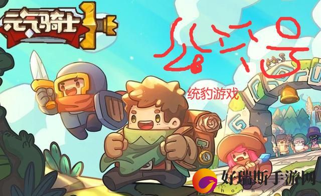 元气骑士前传德鲁伊装备选什么