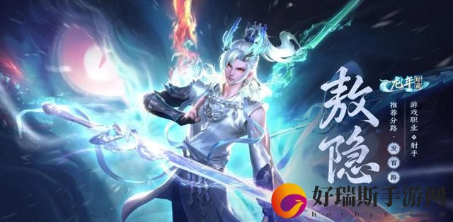 王者荣耀敖隐如何出装厉害