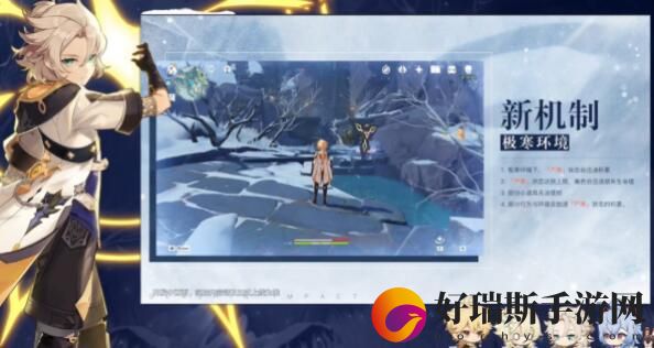 原神手游怎么玩：原神1.2版本雪山地图探索新机制有哪些