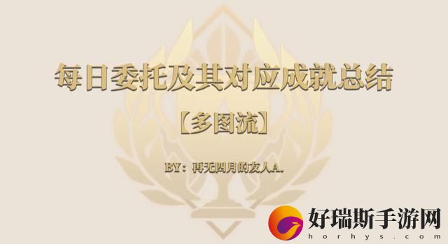原神秘密的奇迹成就获取方法攻略