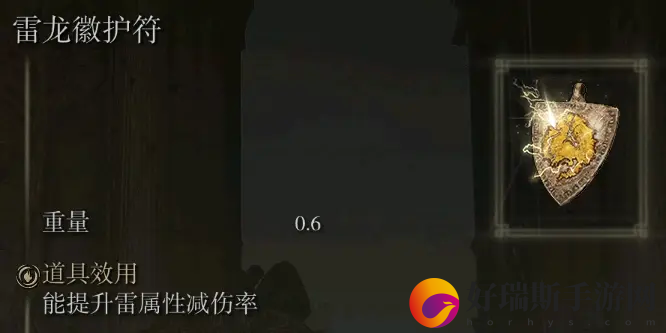 艾尔登法环神授塔桥上掉落攻略