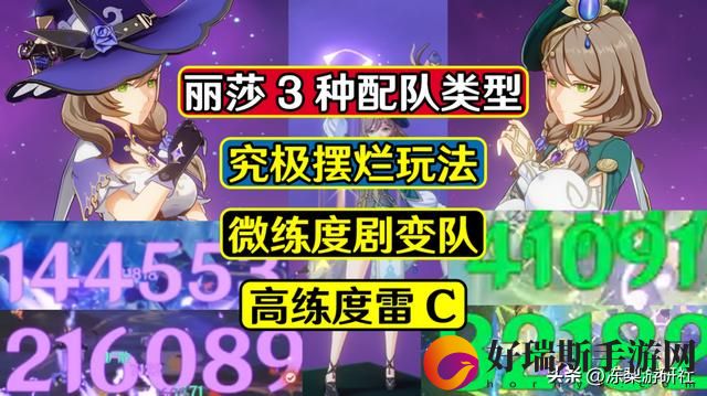 原神丽莎培养攻略