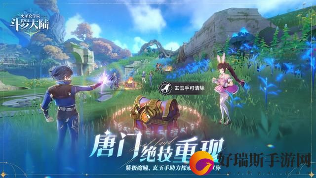 斗罗大陆史莱克学院玄玉手