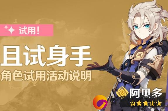 原神手游好打吗：原神阿贝多伤害高吗可以当主C吗