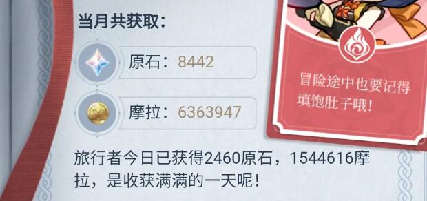 原神手游怎么玩：原神1.2深渊固定阵容推荐