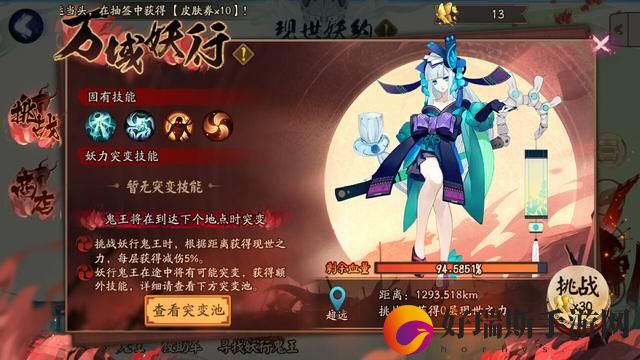阴阳师万域妖行打法阵容攻略