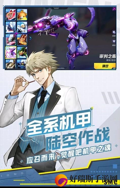 机动都市阿尔法审判之眼攻略