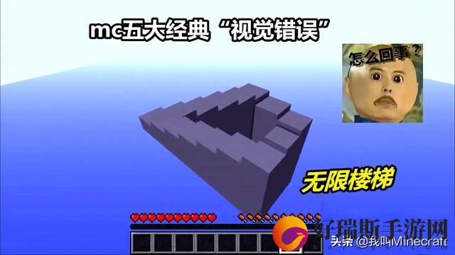 我的世界让人产生错觉的5张图