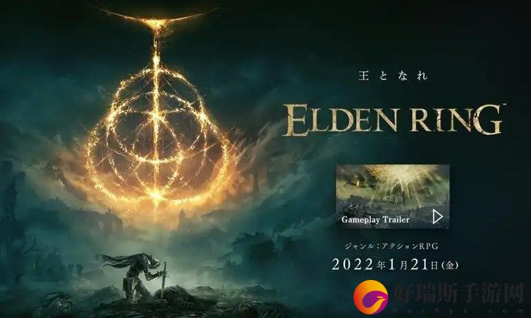 艾尔登法环一周目全结局攻略
