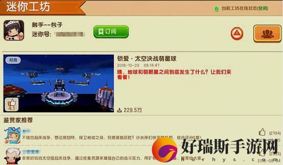 迷你世界如何去月球