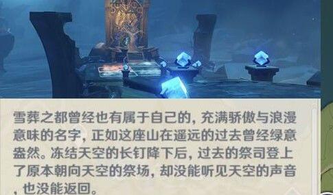 原神手游怎么玩：原神龙脊雪山机器人神秘代码详细介绍