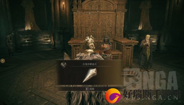 艾尔登法环1.03古龙岩锻造石新增获取方法