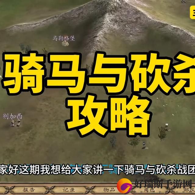 骑马与砍杀2跑商路线推荐