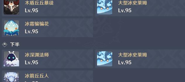原神手游怎么样：原神冰深渊12层副本攻略技巧