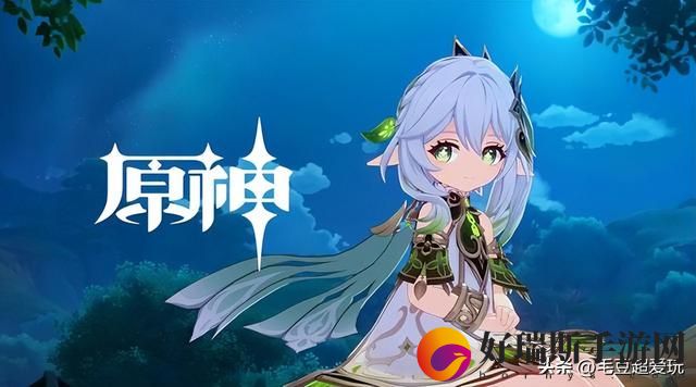 原神林中奇遇后续任务在哪接