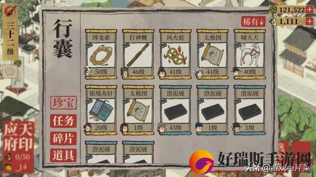 江南百景图金色珍宝大全推荐