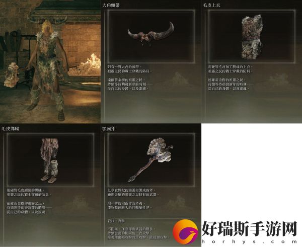 艾尔登法环祖灵之民套装获取方法