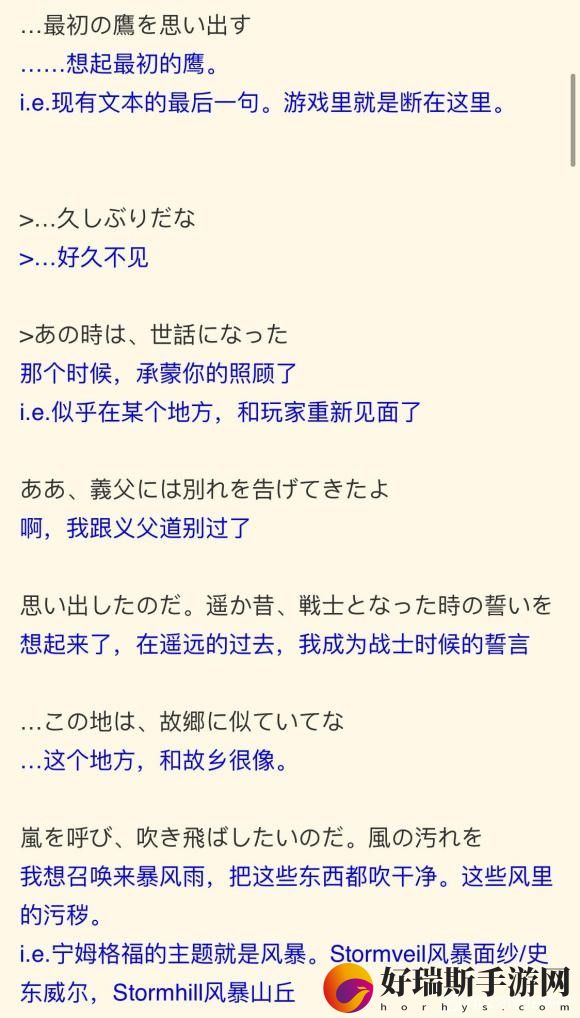 艾尔登法环涅斐丽支线后续剧情解析