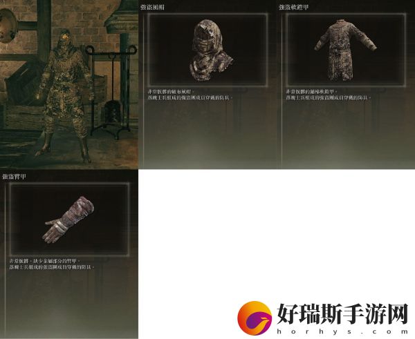 艾尔登法环强盗套装获取方法
