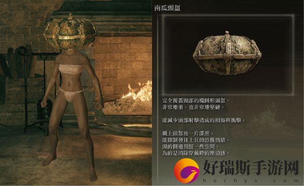 艾尔登法环南瓜头盔获取方法