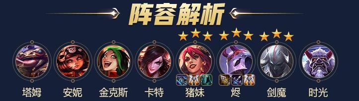 云顶之弈福星厉害吗 云顶之弈手游怎么玩