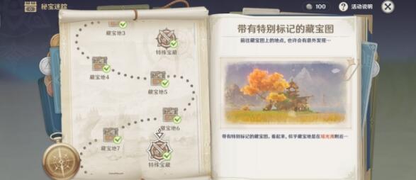 原神手游怎么玩：原神瑶光滩特殊宝藏位置刷新一览