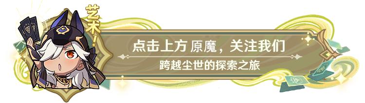 原神千织命座