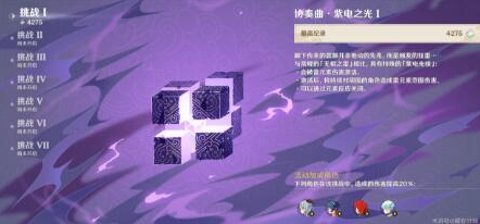 原神手游怎么玩：原神无相交响诗活动无相雷高分打法