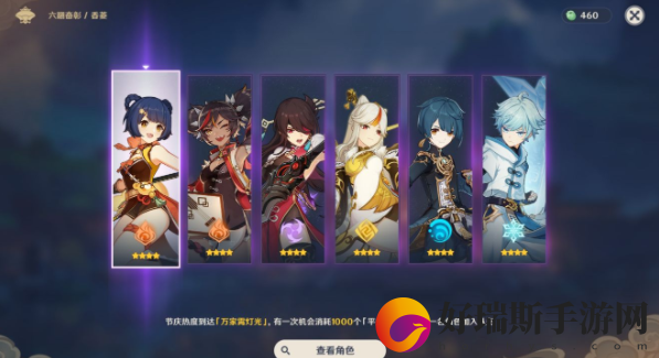 原神手游怎么玩：原神璃月自选4星角色在哪里领取