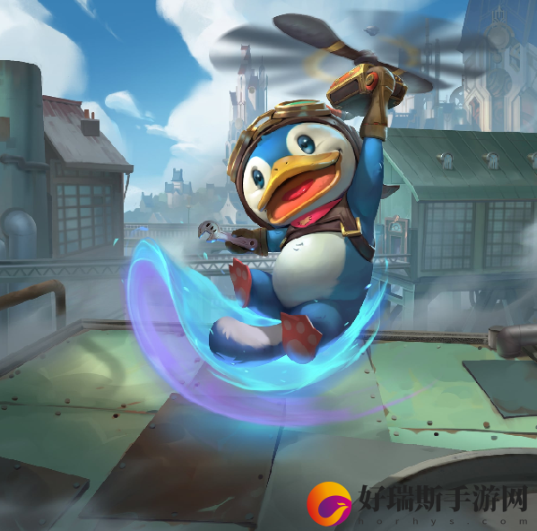 云顶之弈比尔鸭怎么获得