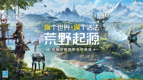 荒野起源腾讯什么时候上线 2025年8月正式上线‌‌