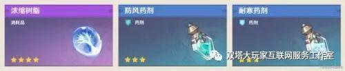 原神晶蝶密集分布位置