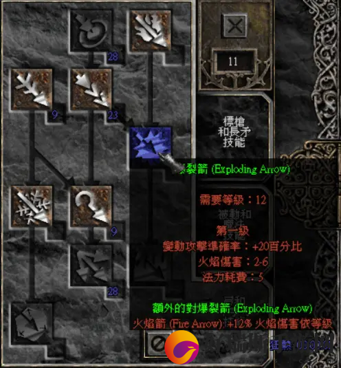 暗黑2重制版爆裂箭技能介绍