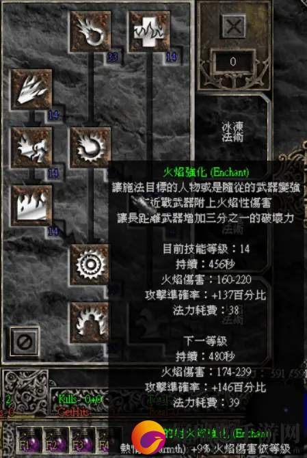 暗黑2重制版火焰强化技能介绍
