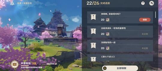 原神手游怎么玩：原神神明啊我做的对吗任务做法