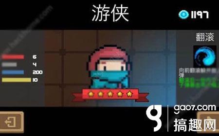 元气骑士游侠技能连招