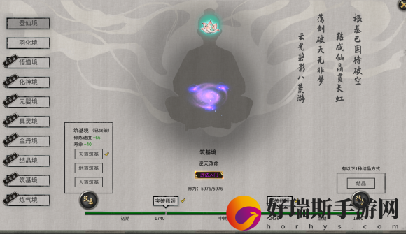 鬼谷八荒天骄是什么