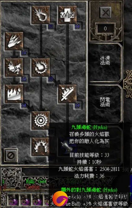 暗黑2重制版九头海蛇技能介绍