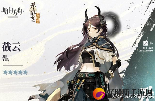 明日方舟截云
