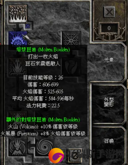 暗黑2重制版熔浆巨岩技能介绍
