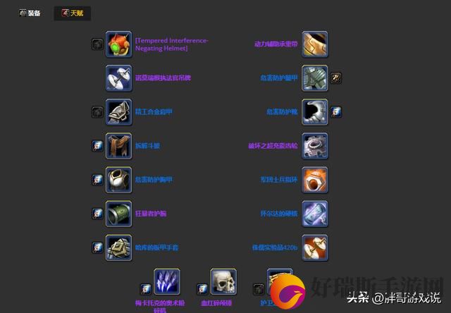 WOWP2阶段法师BIS装备